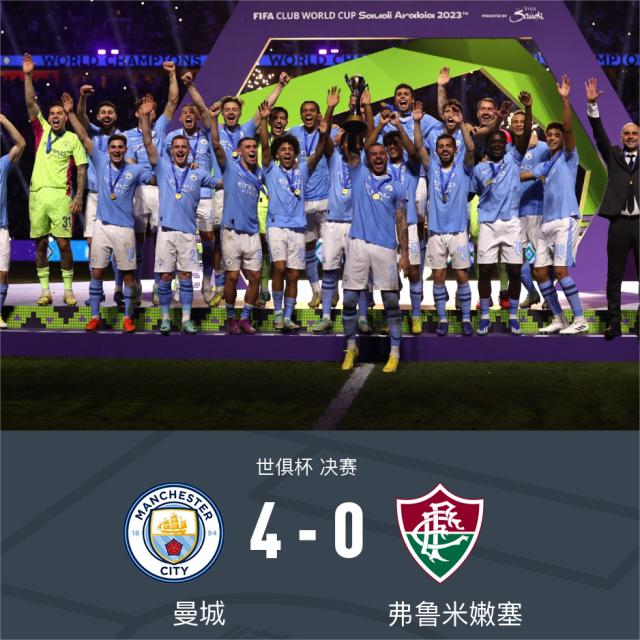 1703286918125049064.png 世俱杯.png